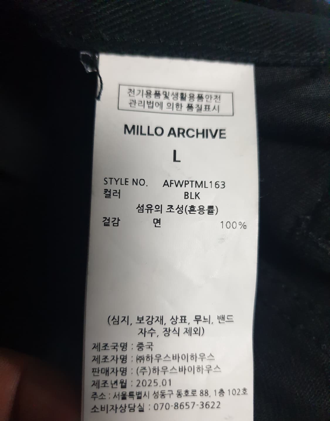 (품절 사이즈) 밀로아카이브 25s 리플렉트 커브드 코튼팬츠 블랙 (L) 상품이미지5