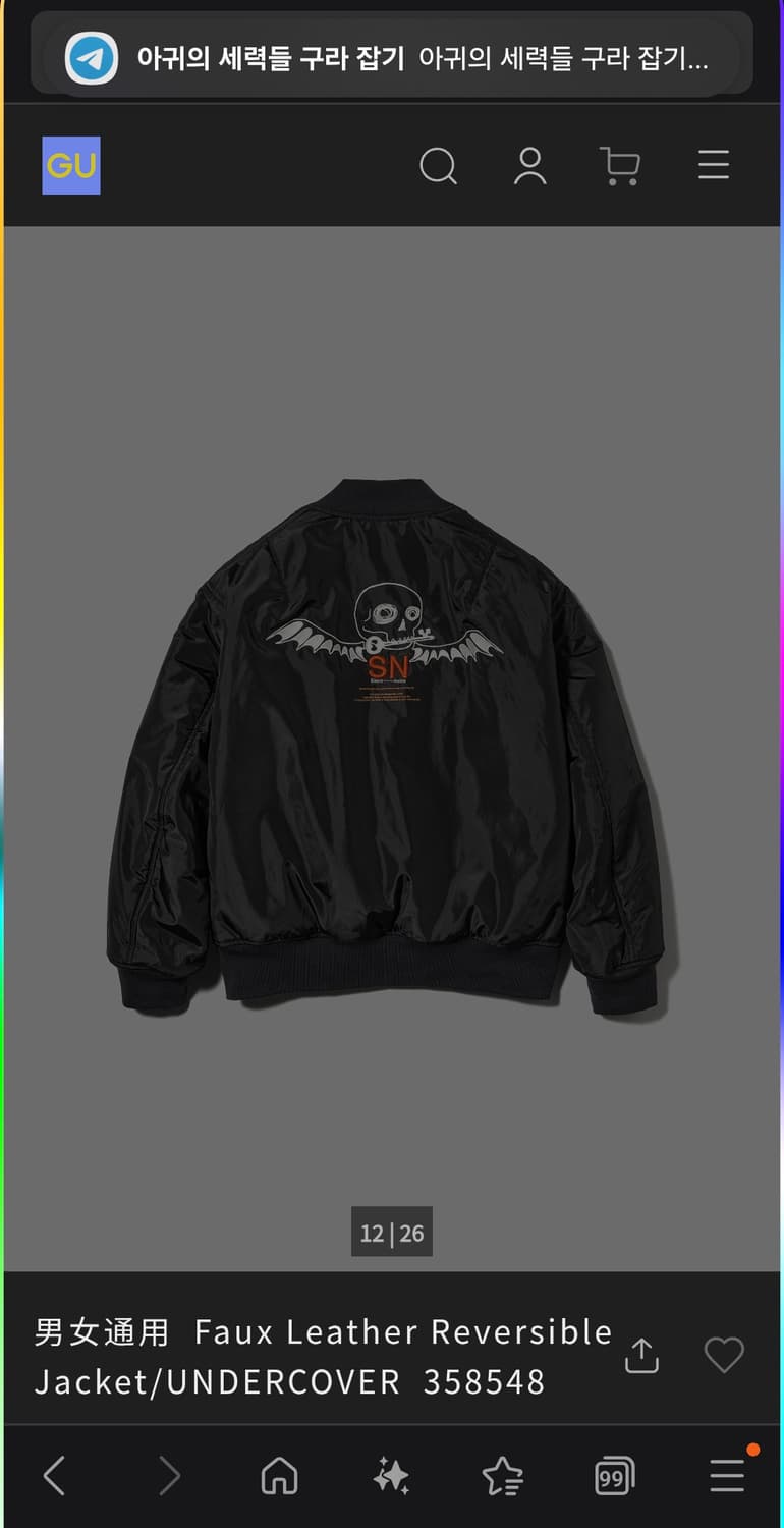 gu 언더커버 콜라보 리버시블 양면 자켓 3xl 상품이미지5