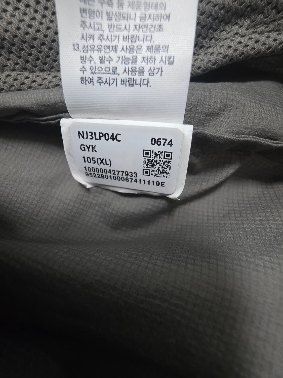 노스페이스 플라이하이 바람막이 XL사이즈 상품이미지7