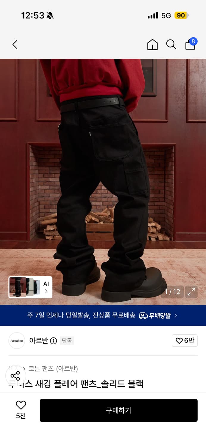 아르반 루터스 새깅 플레어 팬츠 [2] 상품이미지1