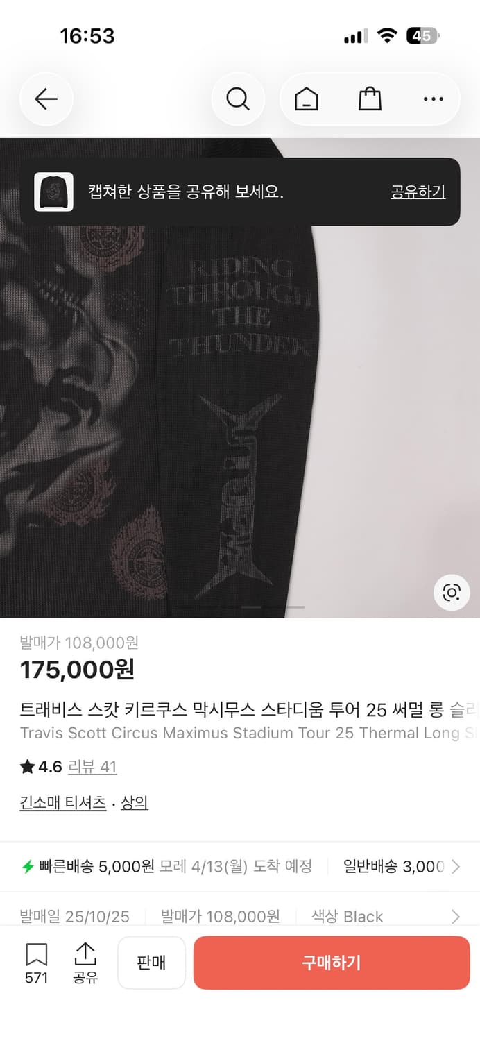 XL 트래비스 스캇 내한 콘서트 md 슬리브 상품이미지7