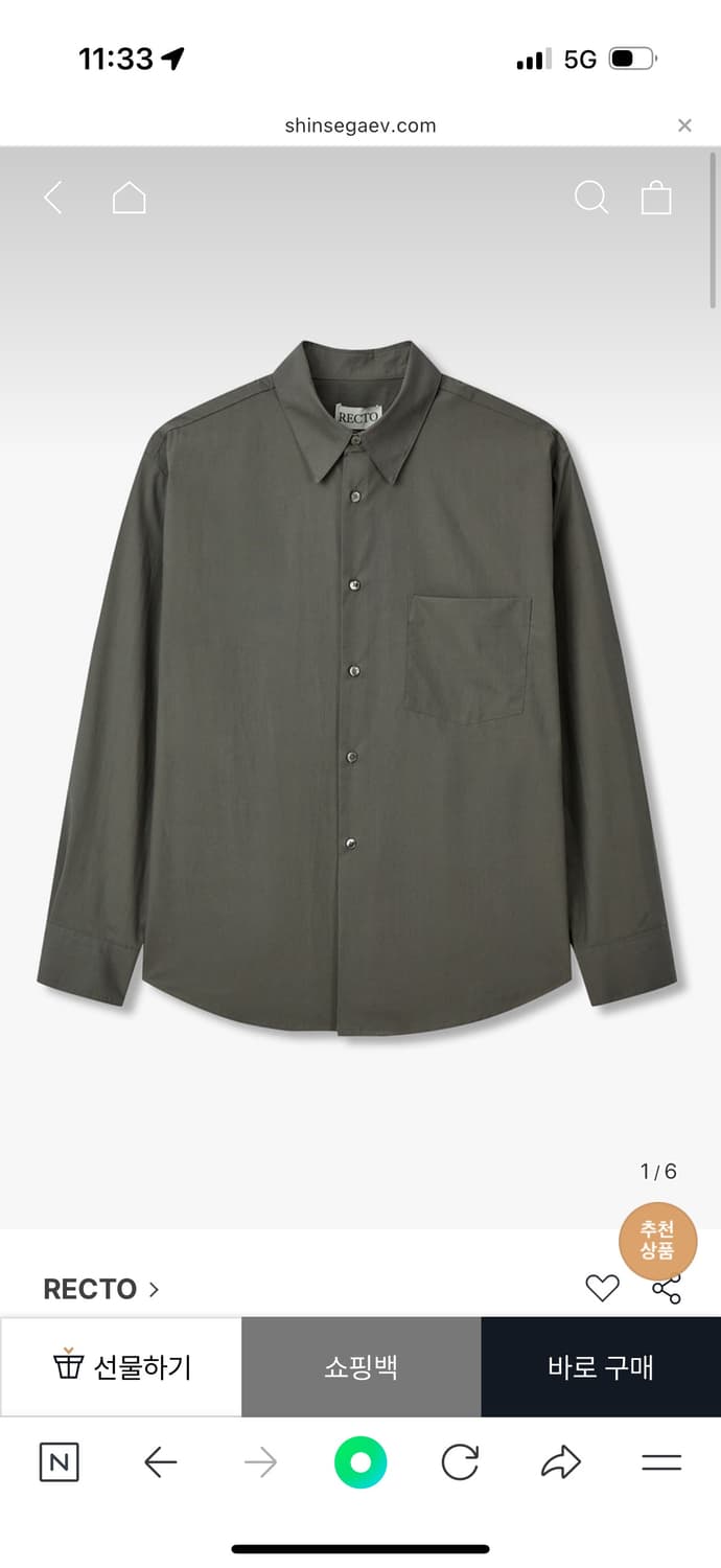 FW25 렉토 남성 파우더리 코튼 클래식 셔츠 상품이미지1