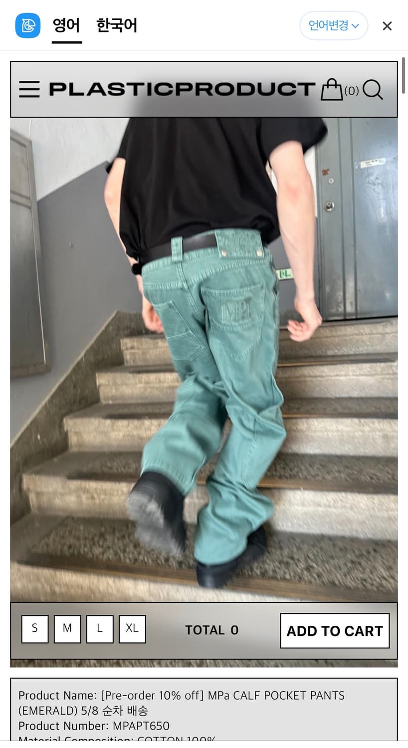 플라스틱 프로덕트 MPa CALF POCKET PANTS 상품이미지1