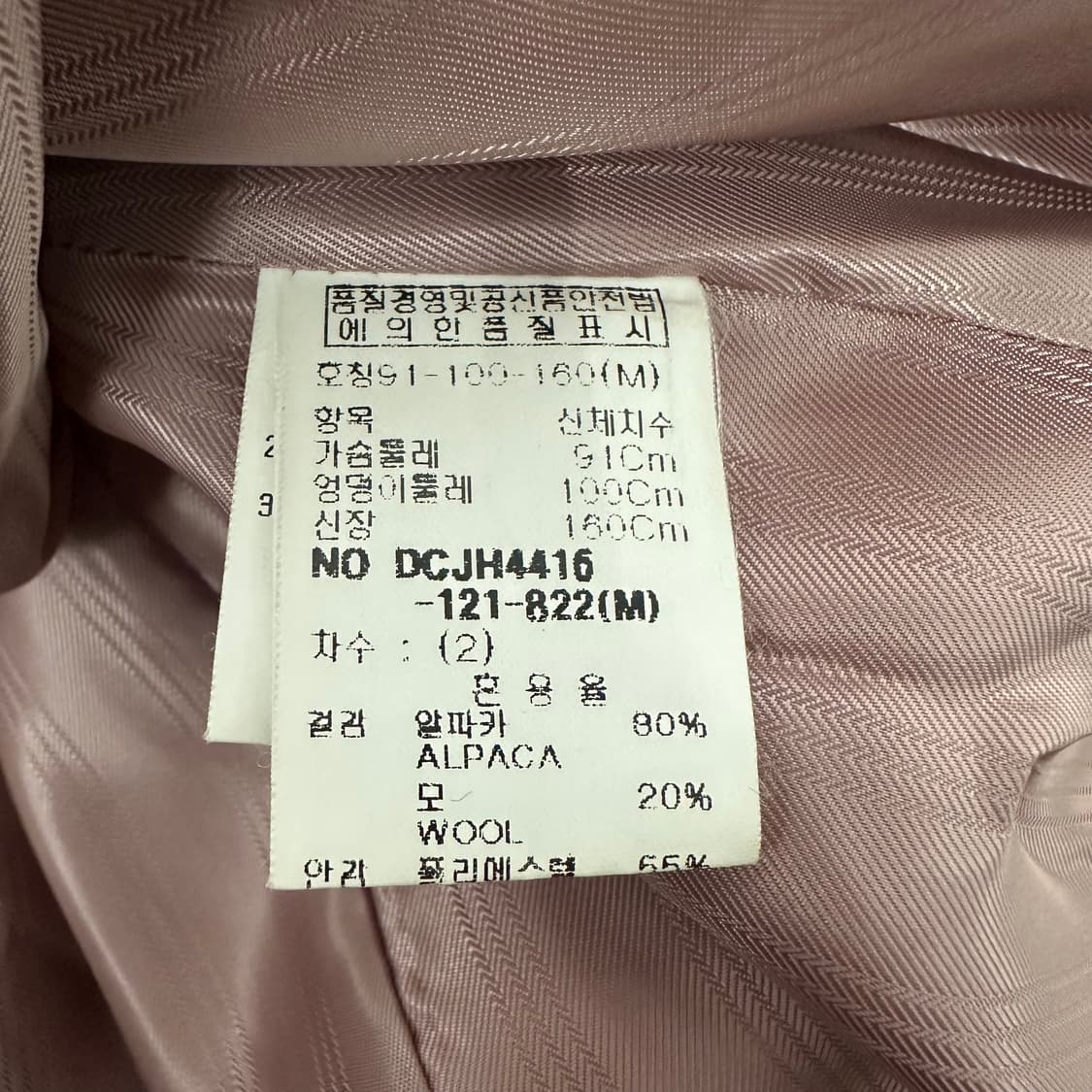 데코 핑크 벨트 코트 상품이미지4