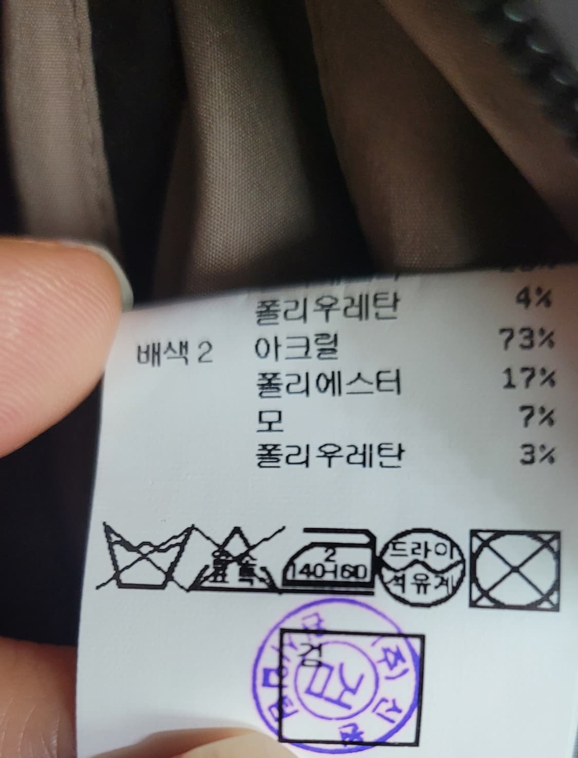 남성100사이즈👔FAHRENHEIT SIEG 니트 방풍 자켓 상품이미지2