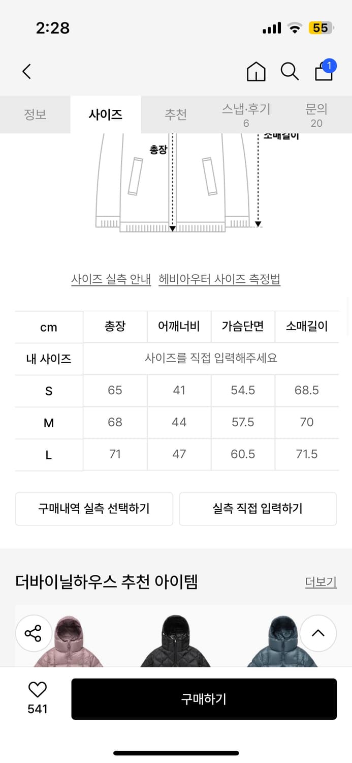 더바이닐하우스 경량패딩 블루 상품이미지3
