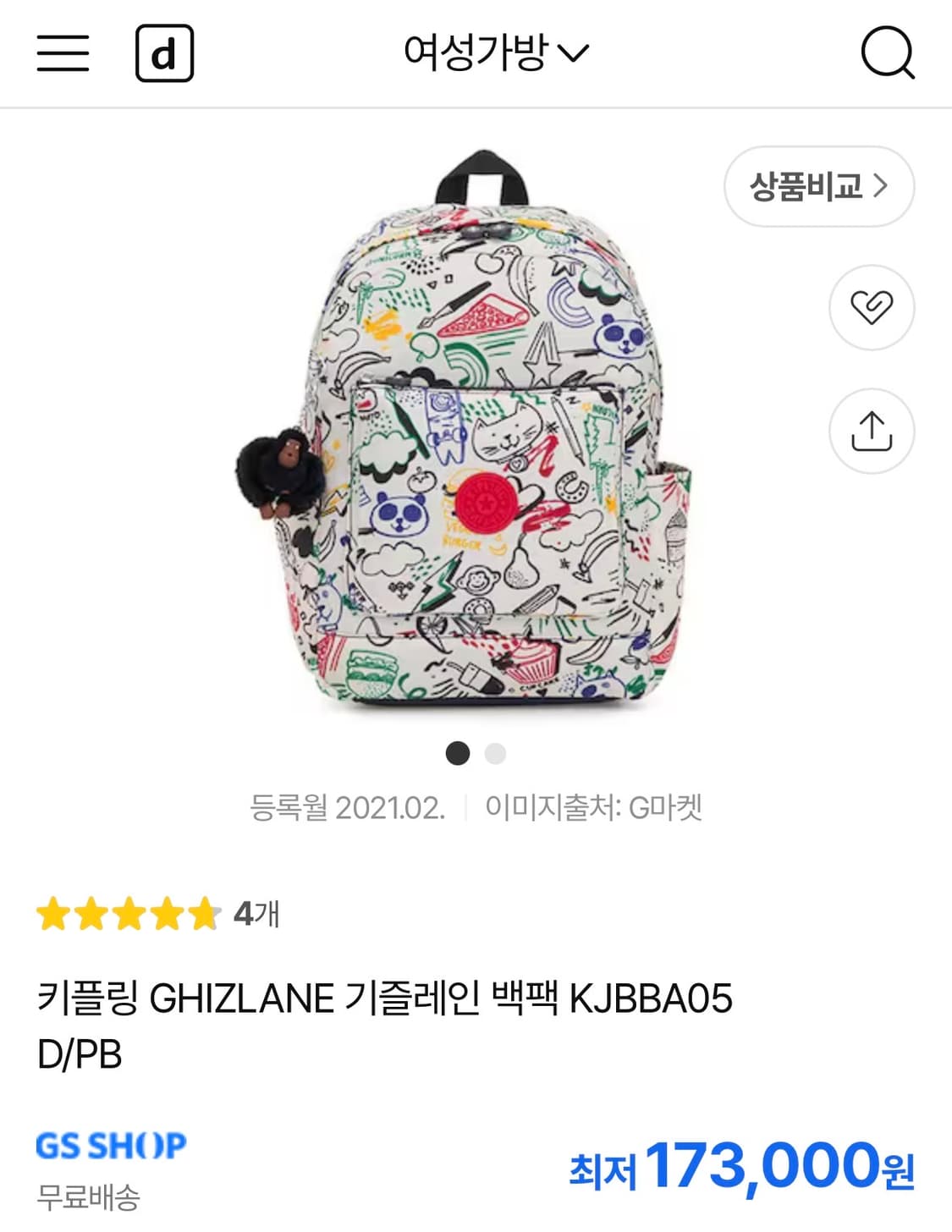 키플링 백팩 / 키플링 가방 / 키플링 크로스백 / 키플링 상품이미지2