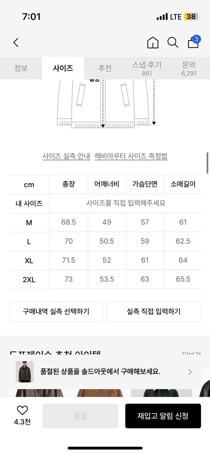 도프제이슨 무스탕 판매합니다 XXL 상품이미지4