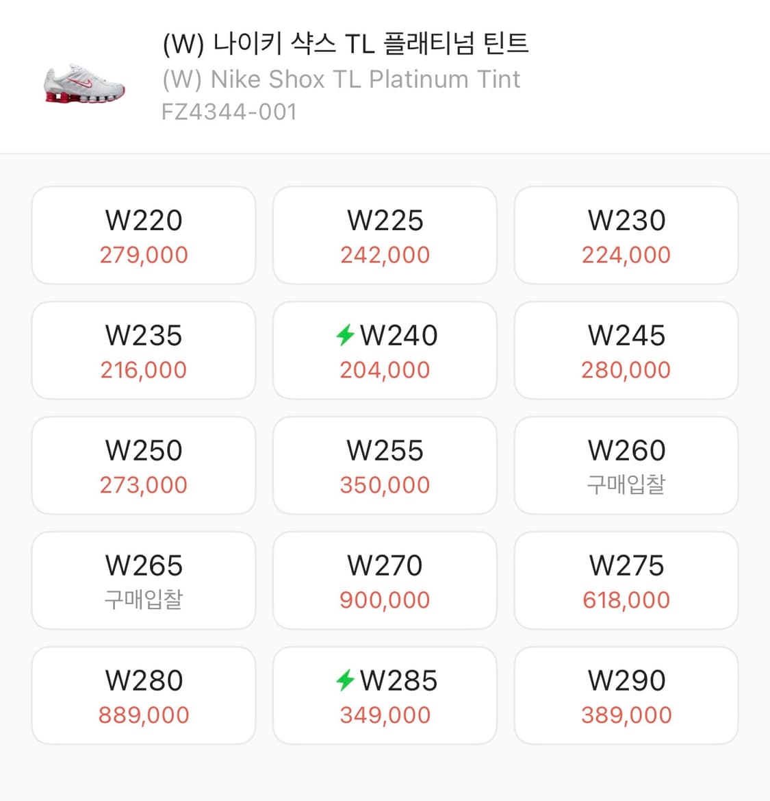 (W) 나이키 샥스 TL 플래티넘 틴트 상품이미지6