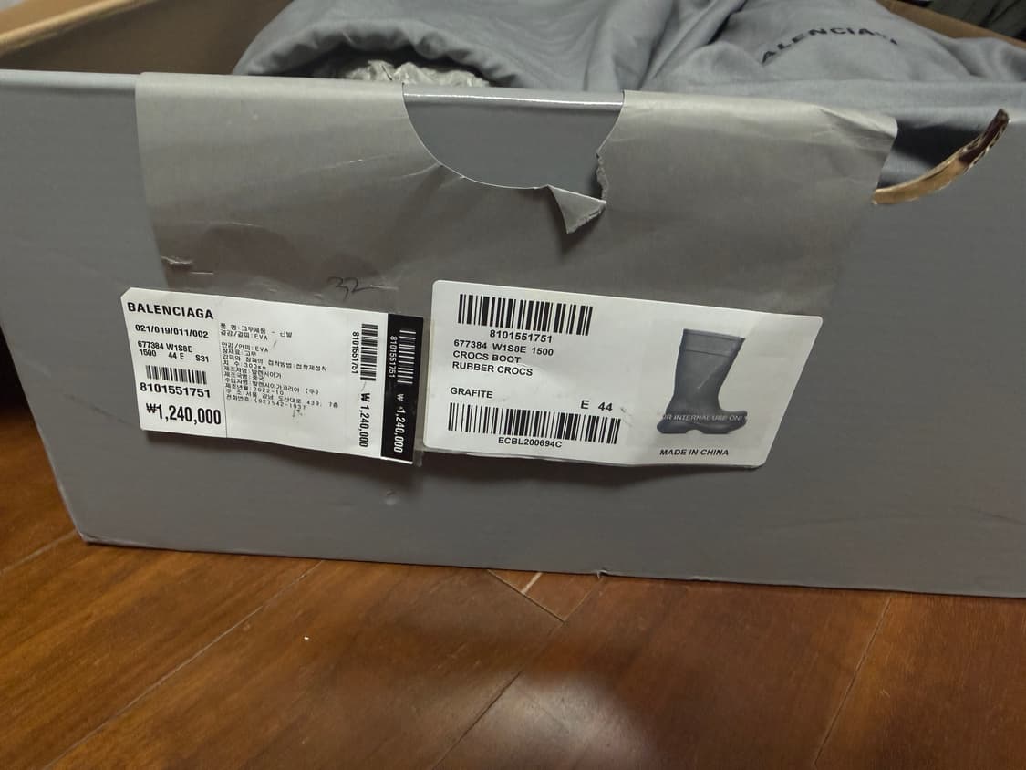 발렌시아가 크록스 부츠 그레이 44 상품이미지3