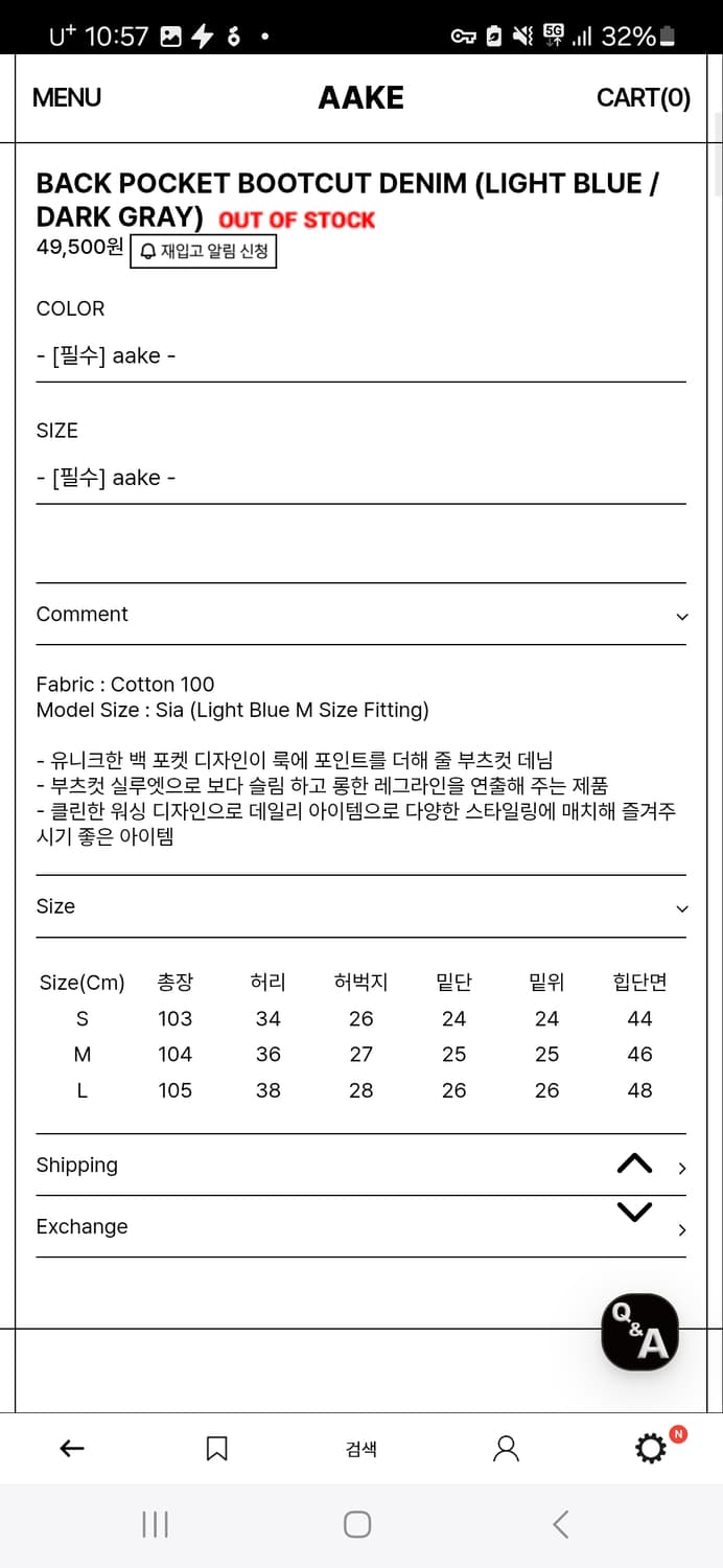 아케 데님 팬츠  상품이미지3