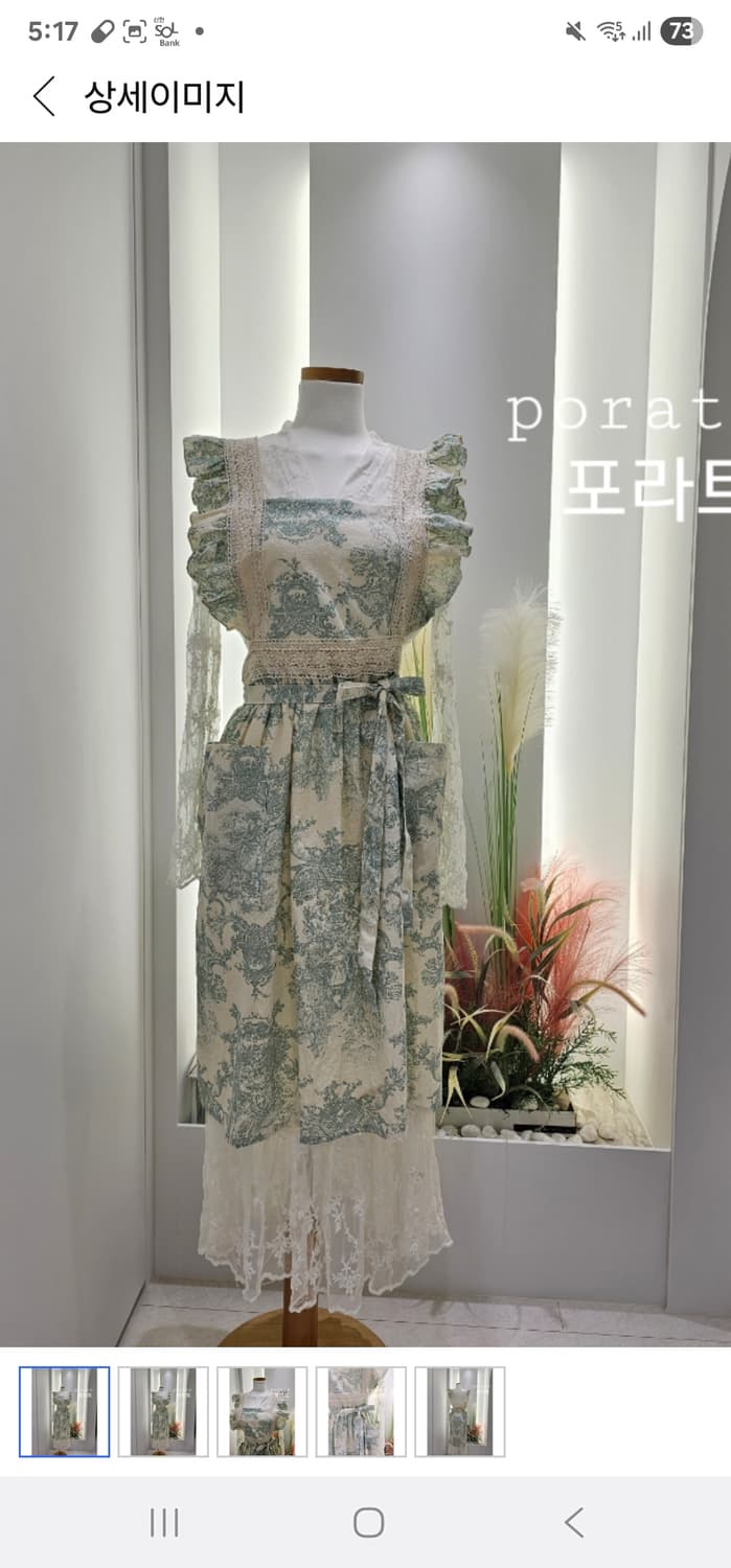 포라트 빈티지 앞치마 프릴 신혼 상품이미지1