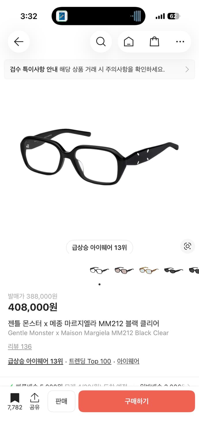 젠틀몬스터 마르지엘라 MM212 상품이미지1