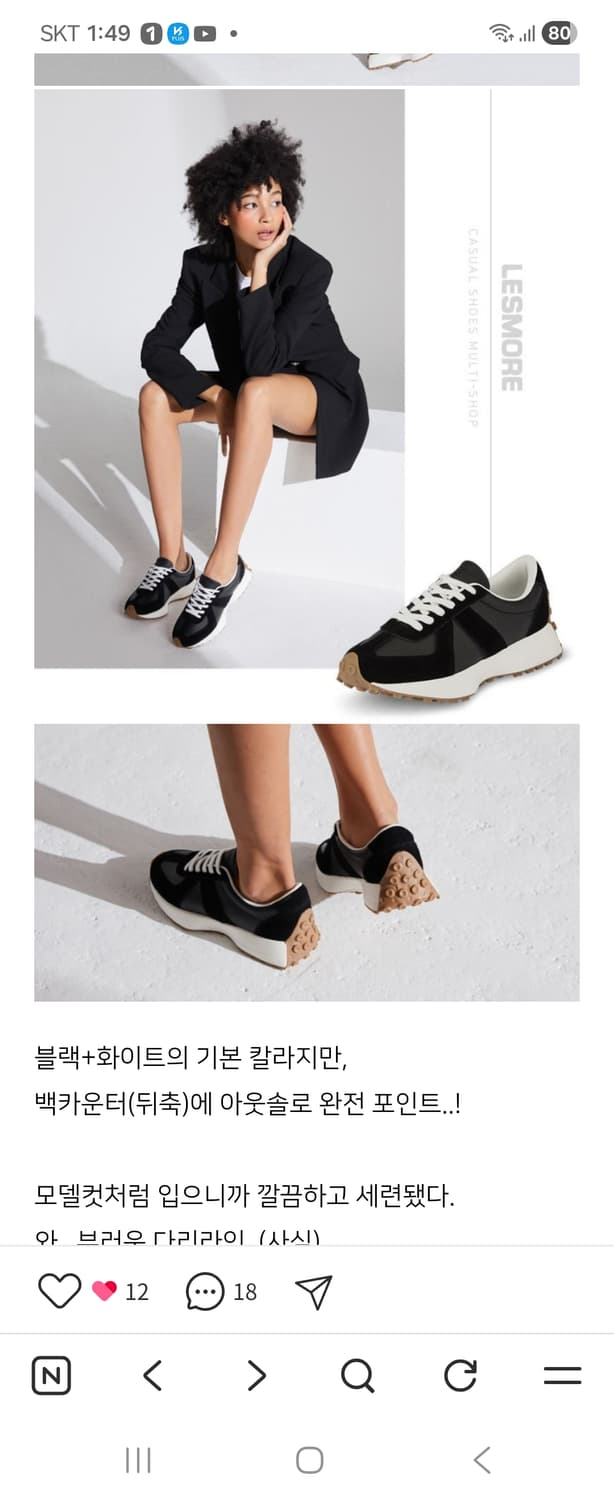 레스모어운동화 상품이미지5