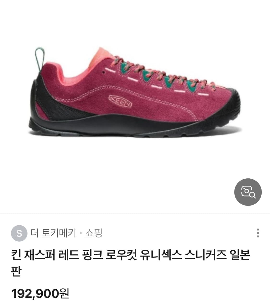 킨 재스퍼 레드 핑크 일본판 235 상품이미지5