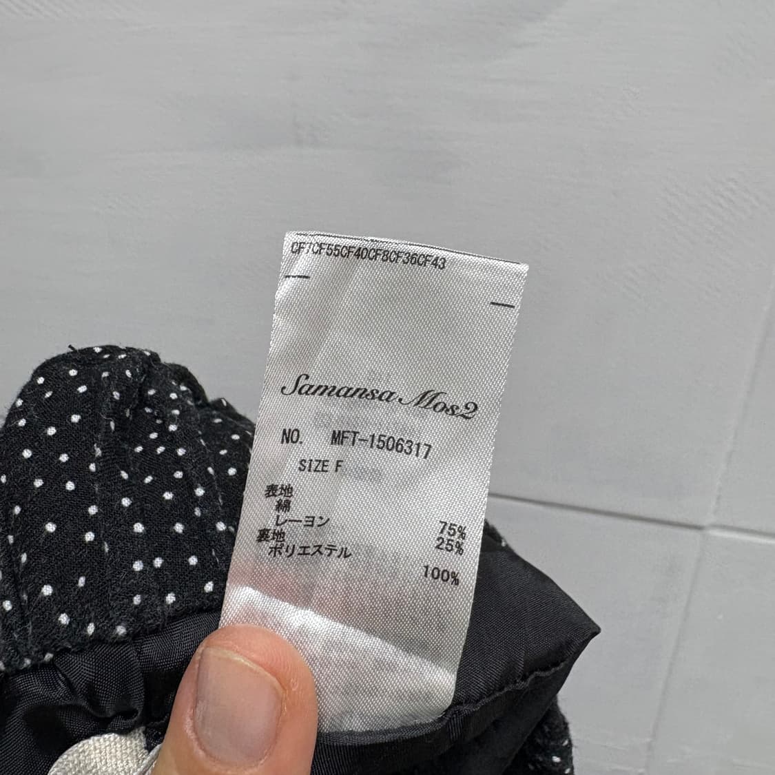 Samansa mos2 사만사모스 도트 캉캉 롱 스커트 F JPN 상품이미지5