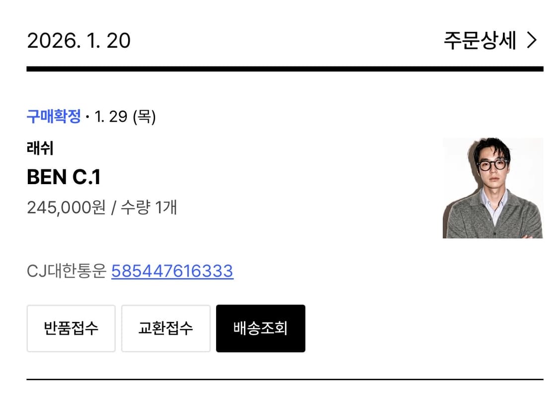 래쉬LASH BEN C.1 풀패키지 상품이미지7