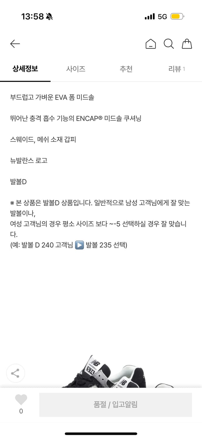 뉴발란스 574 블랙 us12 (290~300) 새상품 상품이미지4