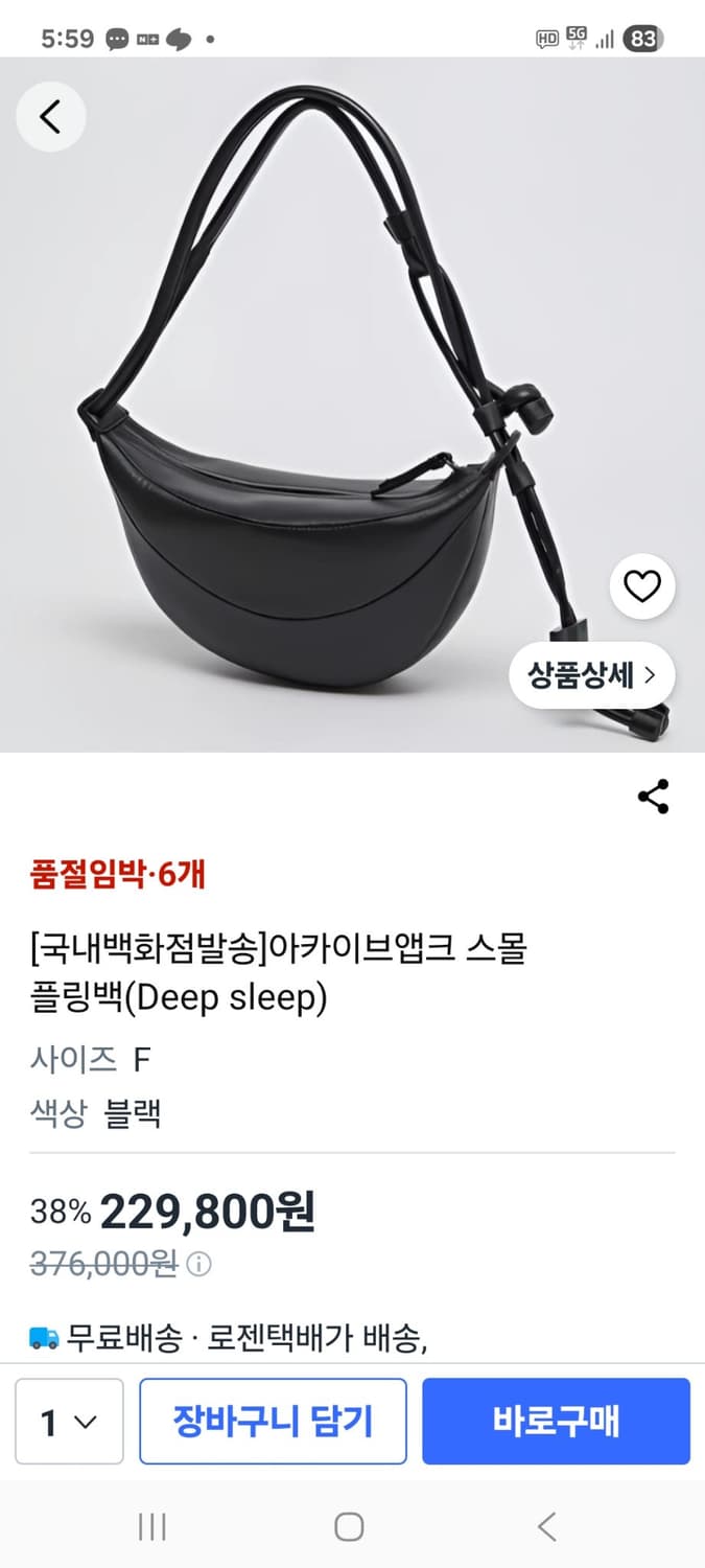 아카이브앱크 스몰 플링백 블랙 상품이미지9
