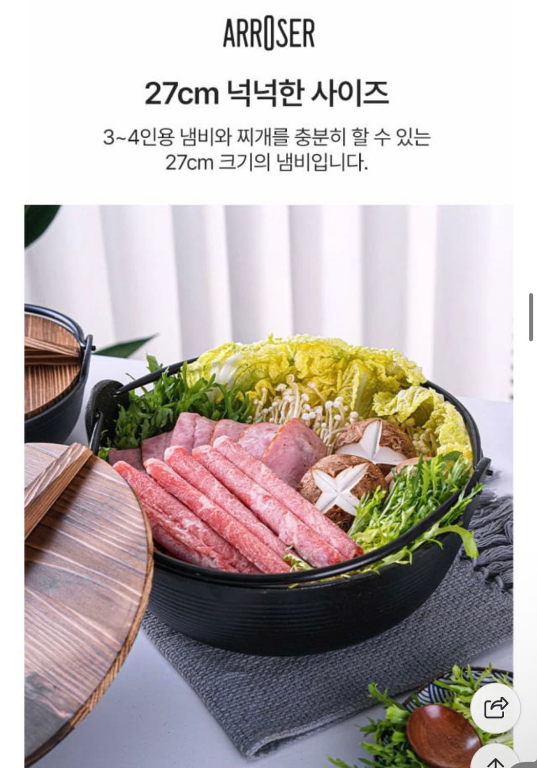 아크) 아로제 무쇠 샤브샤브 오뎅탕 전골냄비 상품이미지6