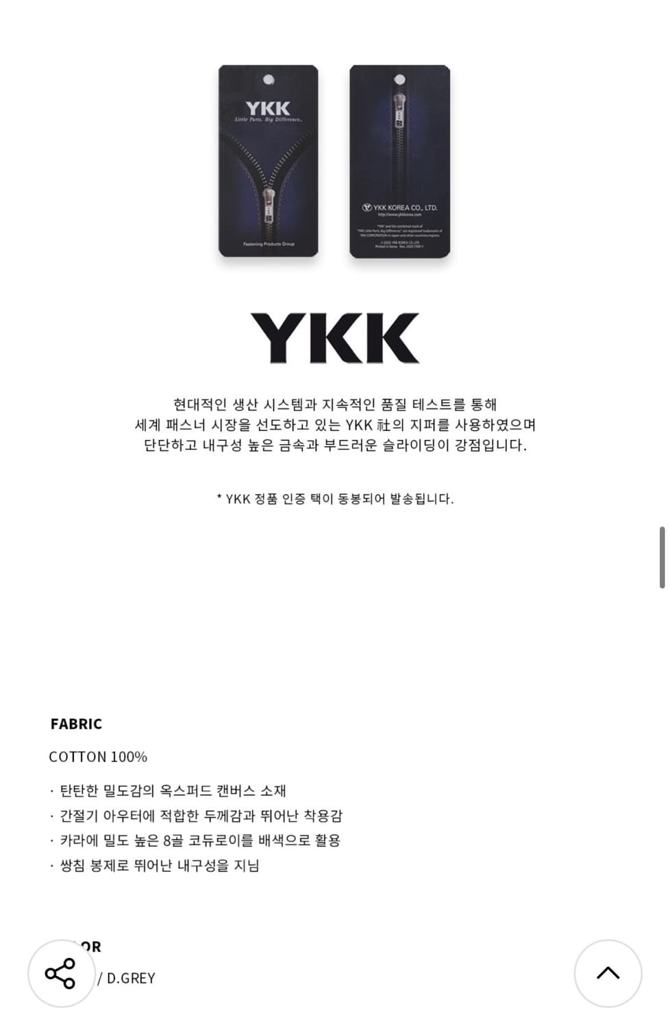 (XL) 드로우핏 콘트라스트 워크 트러커 자켓 [D.GREY] 판매 상품이미지7