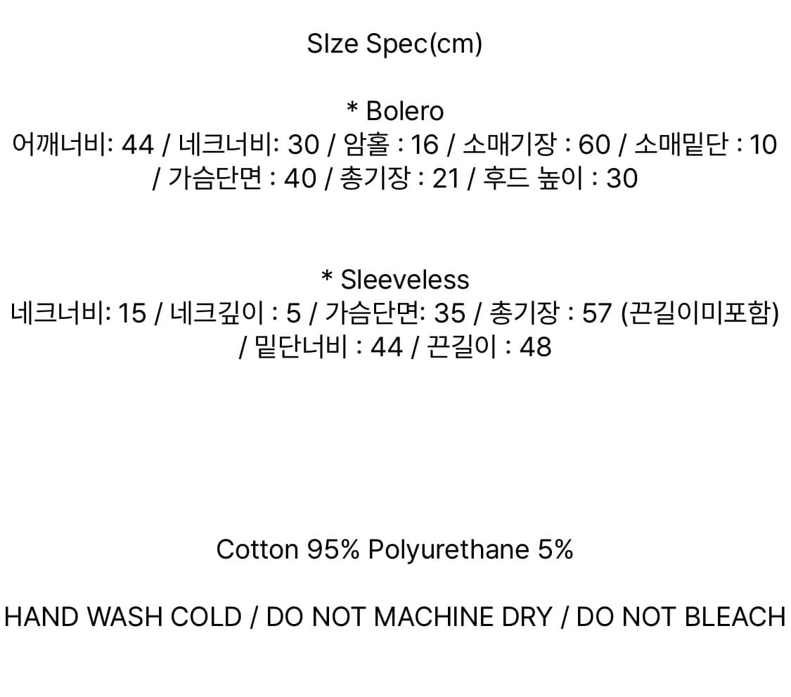 아우어솔티 볼레로 셋업 상품이미지5