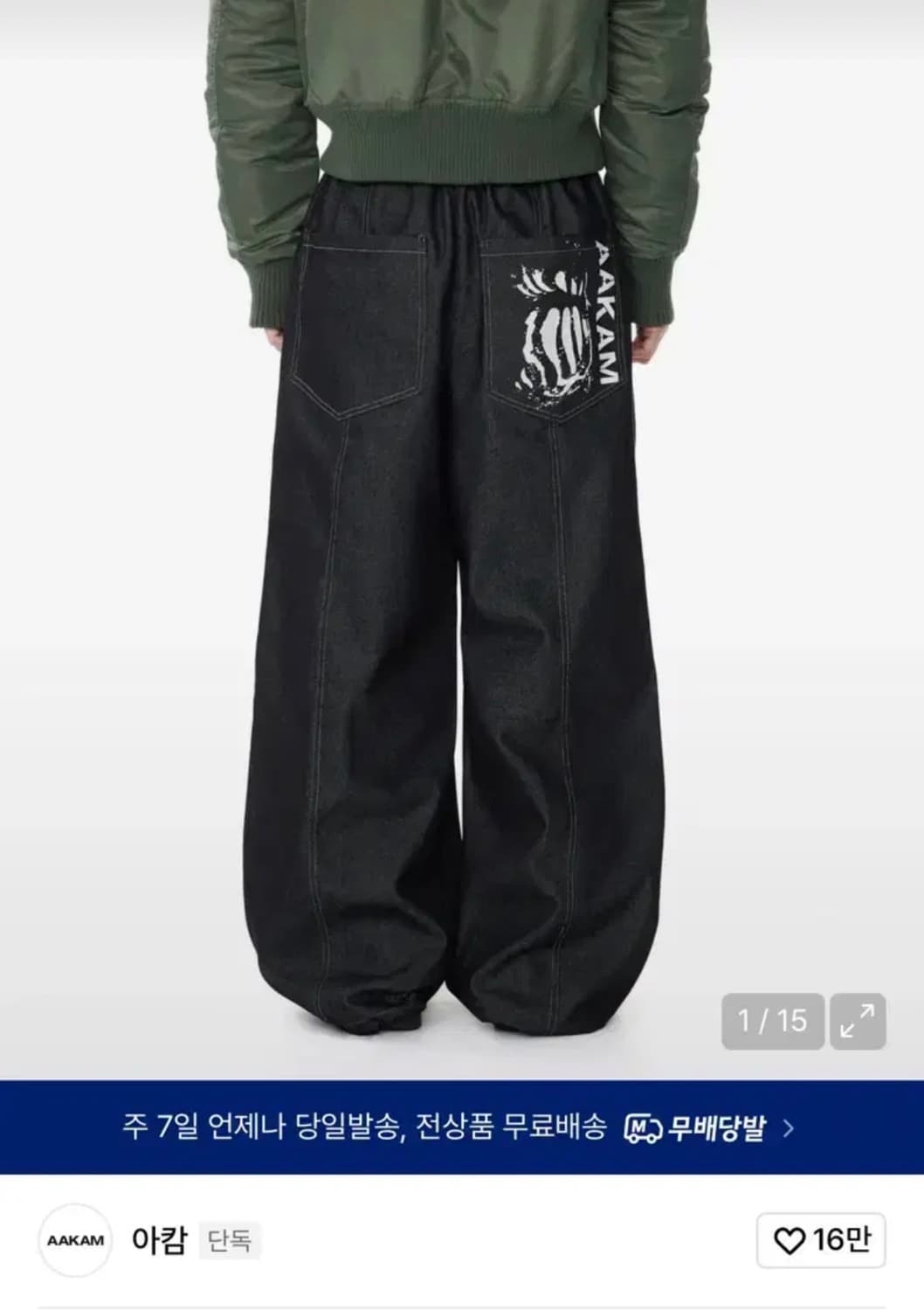 아캄바지 상품이미지1