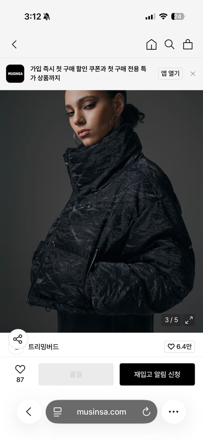 트리밍버드 크롭 패딩 상품이미지3