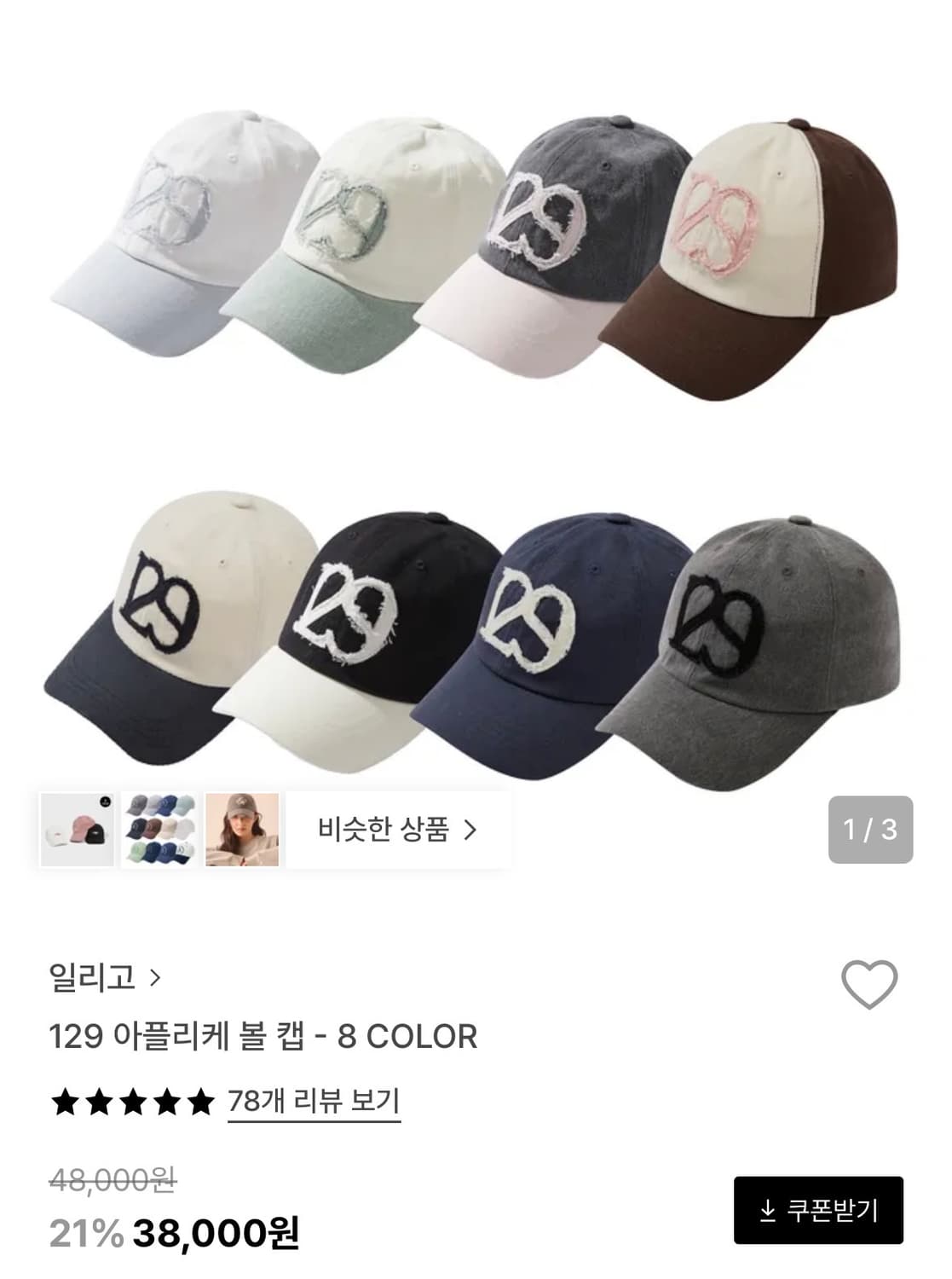 일리고 129 아플리케 볼캡- 딥차콜 상품이미지1