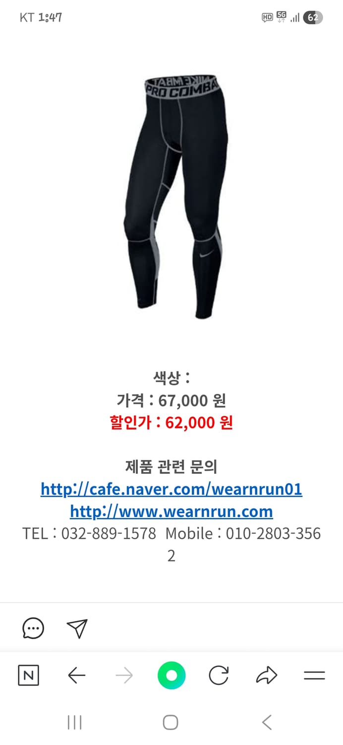 나이키 프로컴벳 하이퍼 쿨 타이즈 레깅스 xxl 상품이미지6