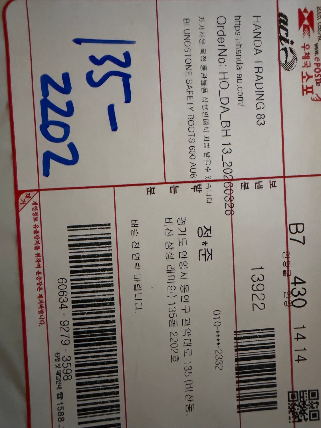 블런드스톤 600 브라운 AU8 상품이미지3