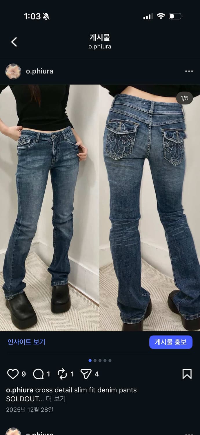 오피우라 cross detail slim fit denim pants 상품이미지1