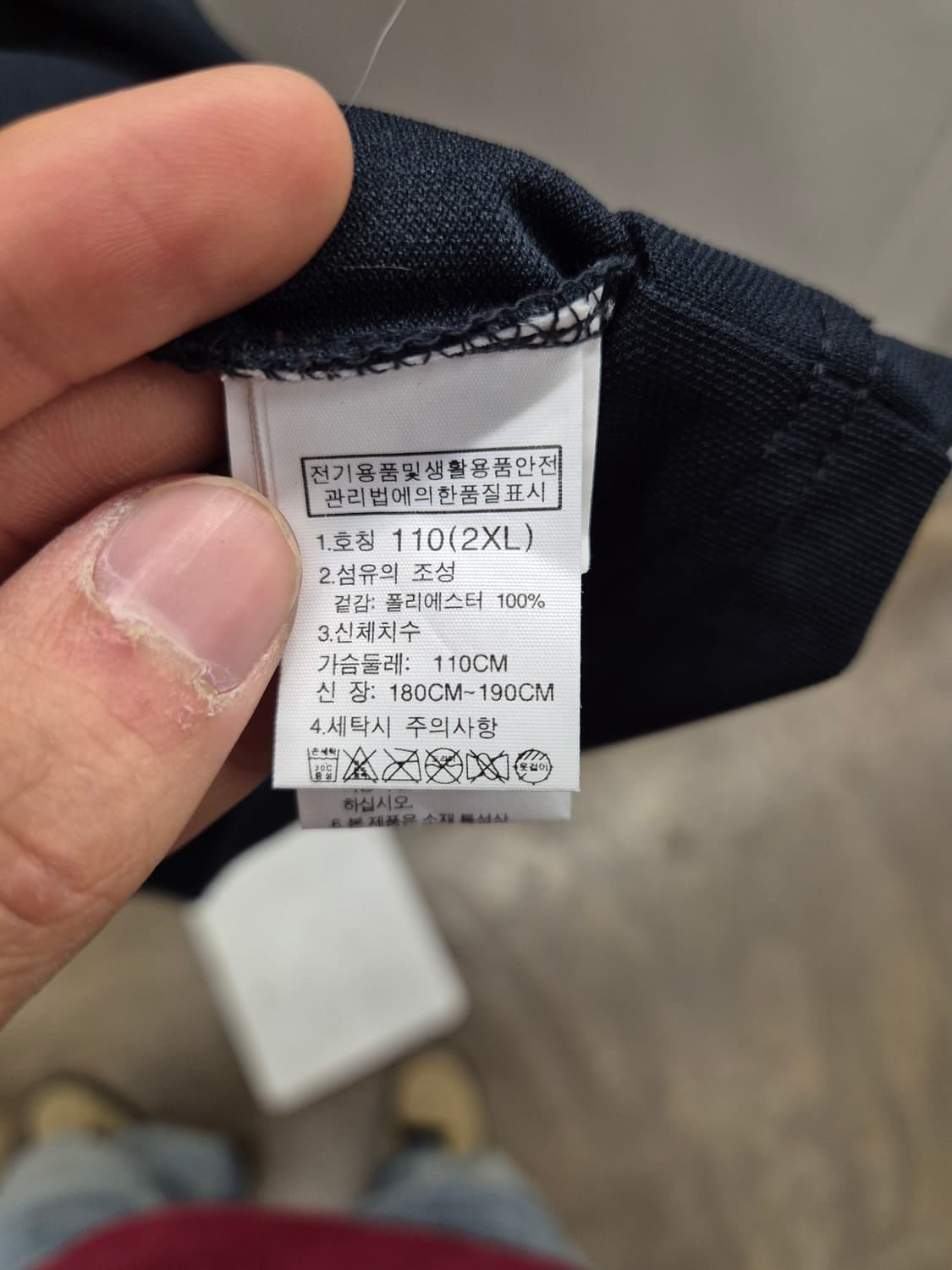 노스페이스 카라티 110(2XL) 짙은 네이비 상품이미지6