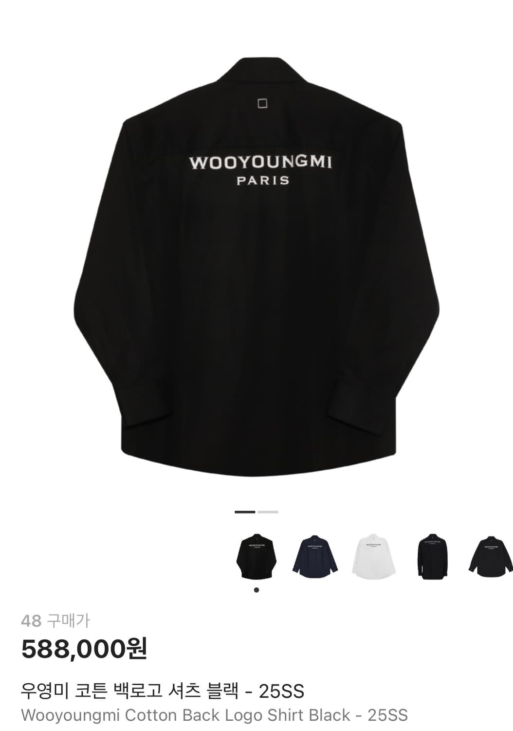 우영미 코튼 백로고 셔츠 블랙 25ss  상품이미지2