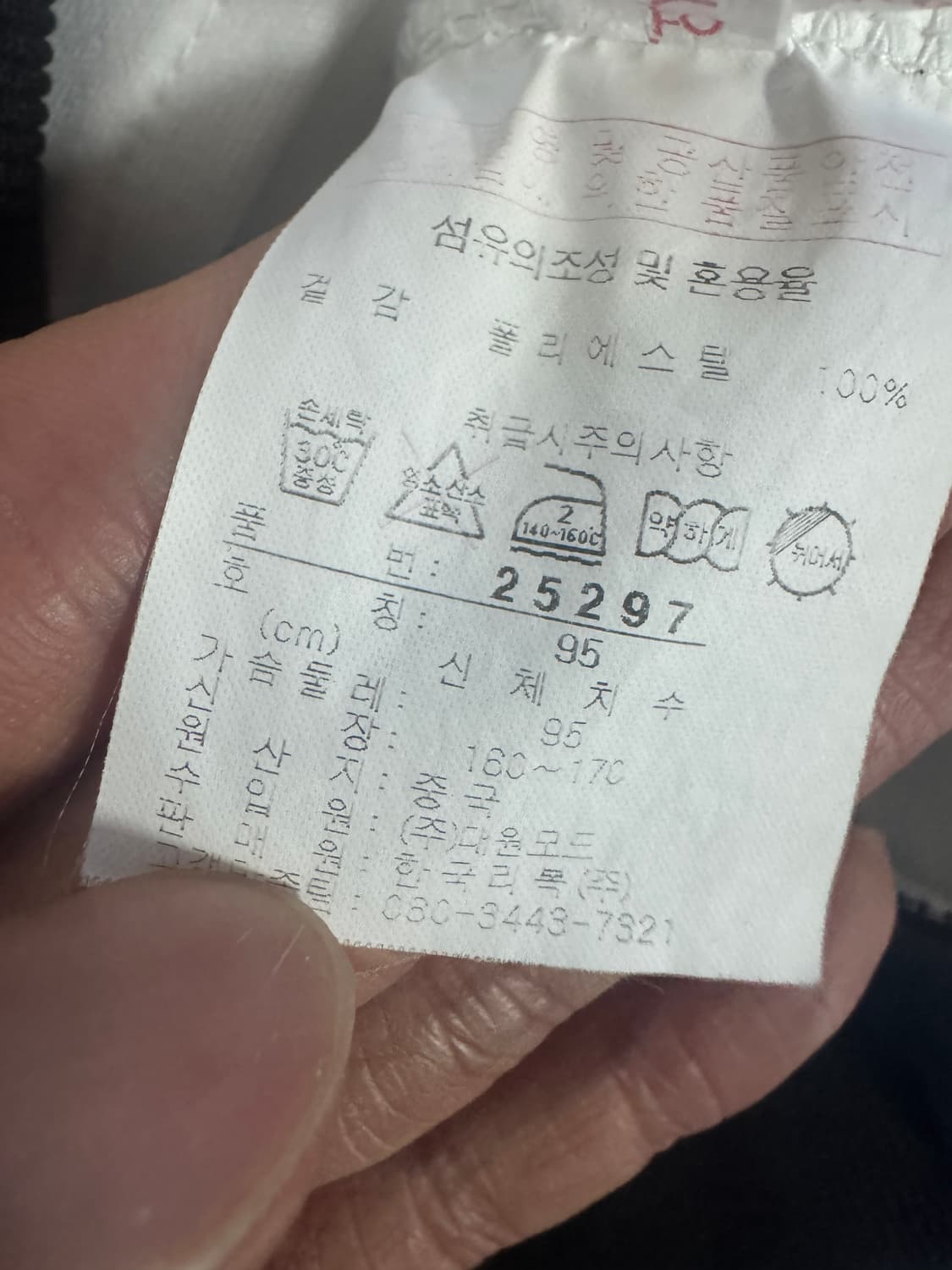 희귀!! 여성 리복 올드스쿨 범고래 오레오 집업 트랙탑 져지 M 상품이미지4