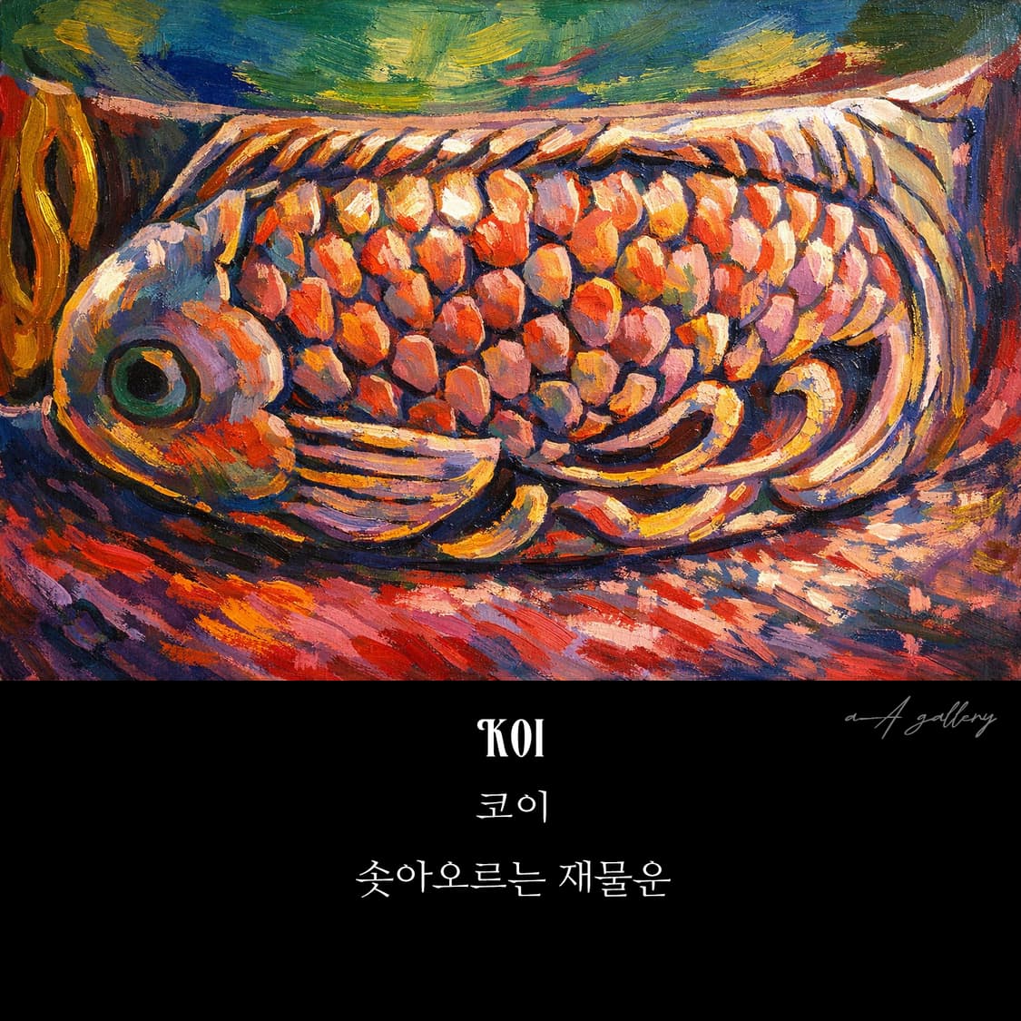 Koi 백동 남자 엔틱 빈티지 명품 재물운 금전운 잉어 반지 상품이미지8