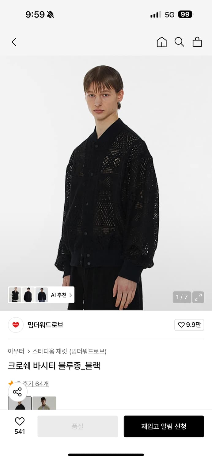 밈더워드로프 크로쉐 바시티 자켓 상품이미지1