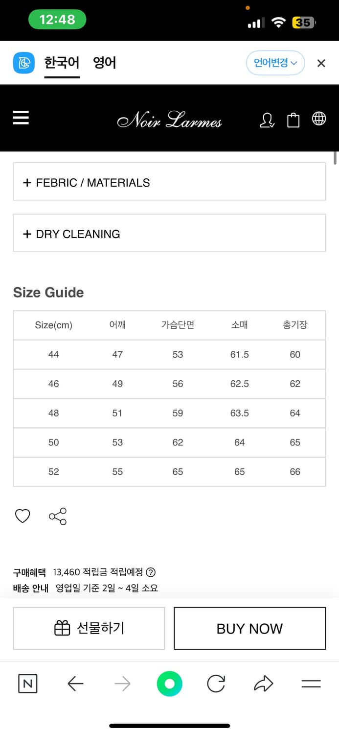 [새상품] 느와르 라르메스 가죽 자켓(48) 상품이미지8