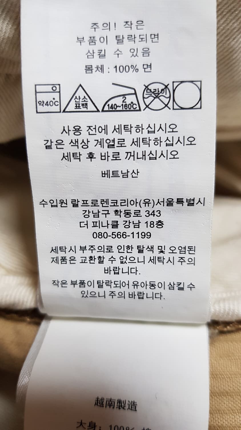 [새상품/29X30] 폴로 휘트먼 코듀로이 팬츠 팝니다. 상품이미지6