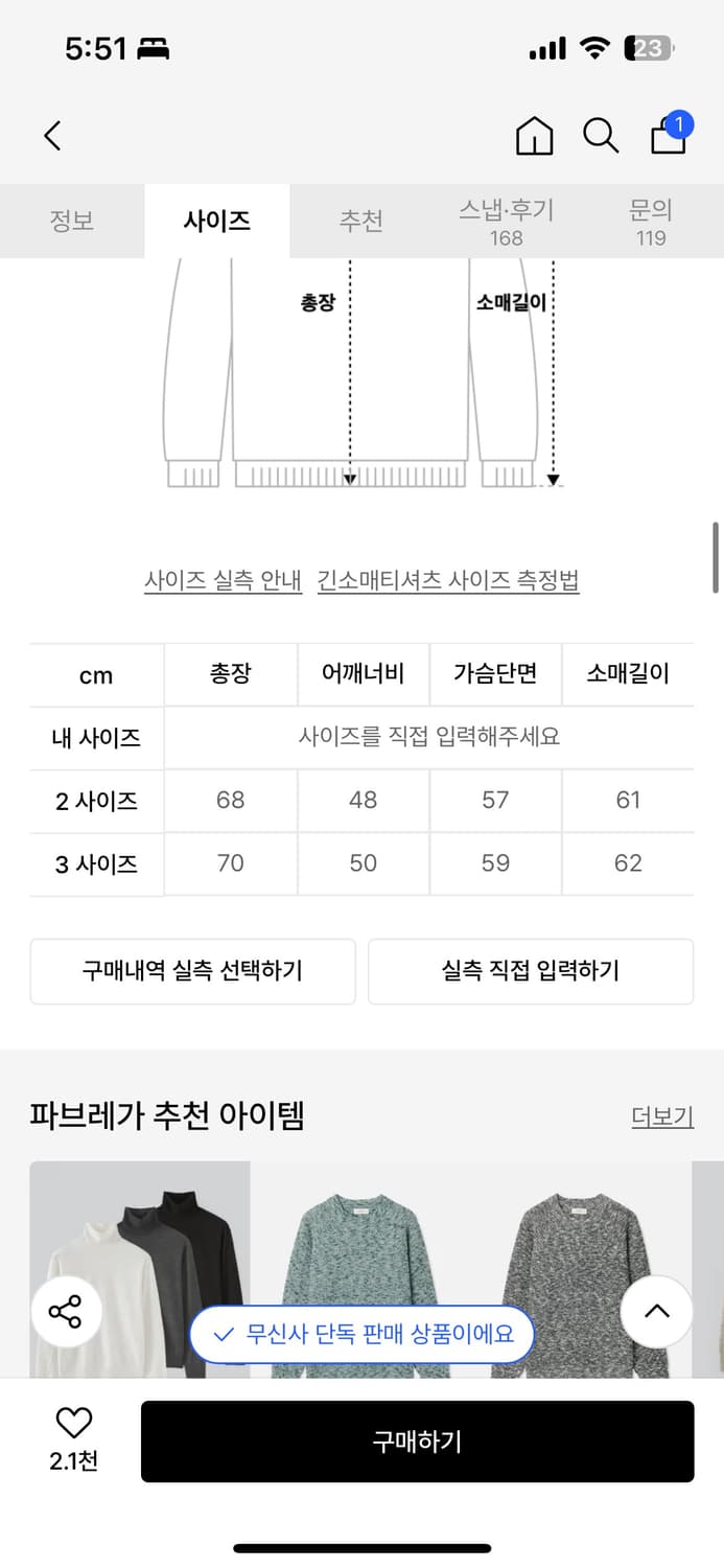 파브레가 버드아이 라운드 니트 3사이즈 상품이미지2