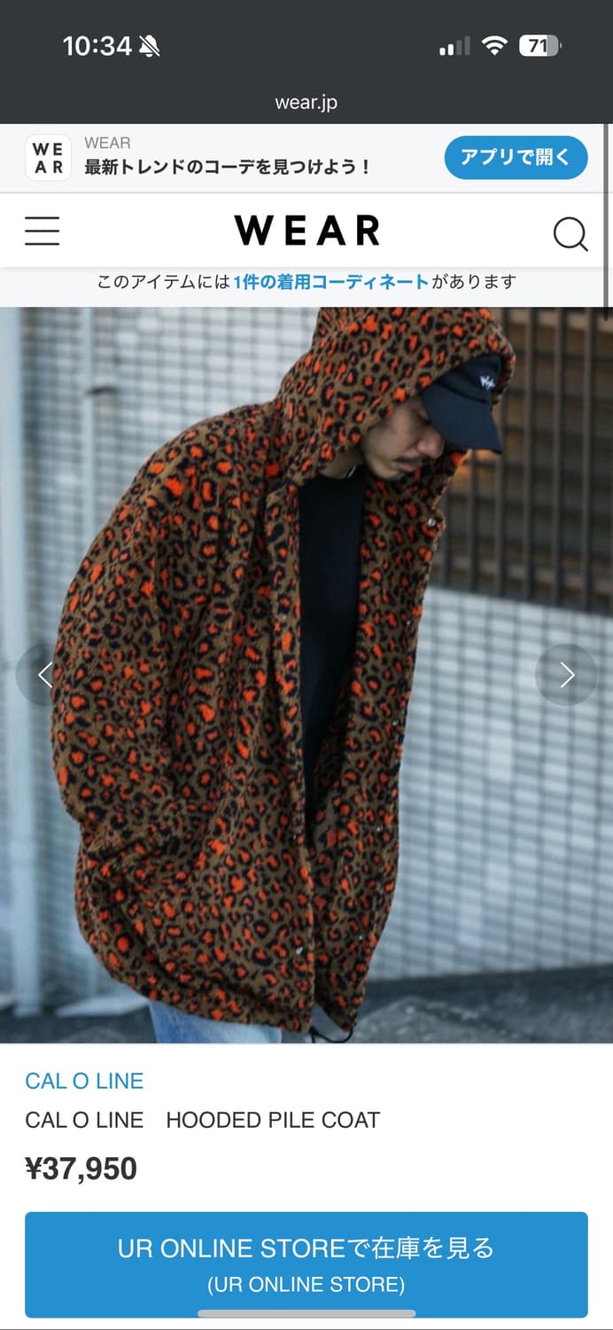 CAL O LINE 레오파드 후리스 코트 상품이미지6