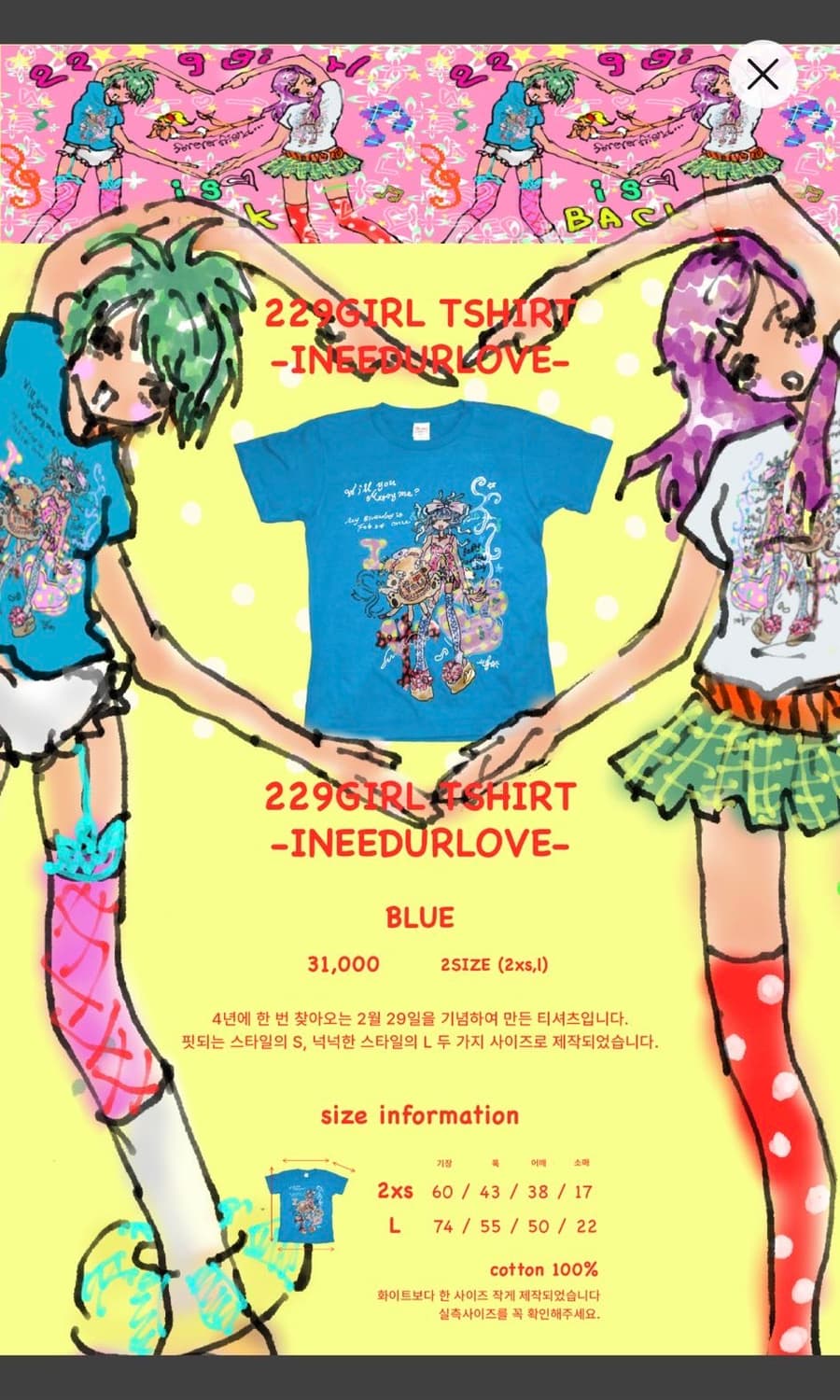 마리부 maribu 티셔츠 반팔 229 girl tshirt L사이즈 상품이미지1