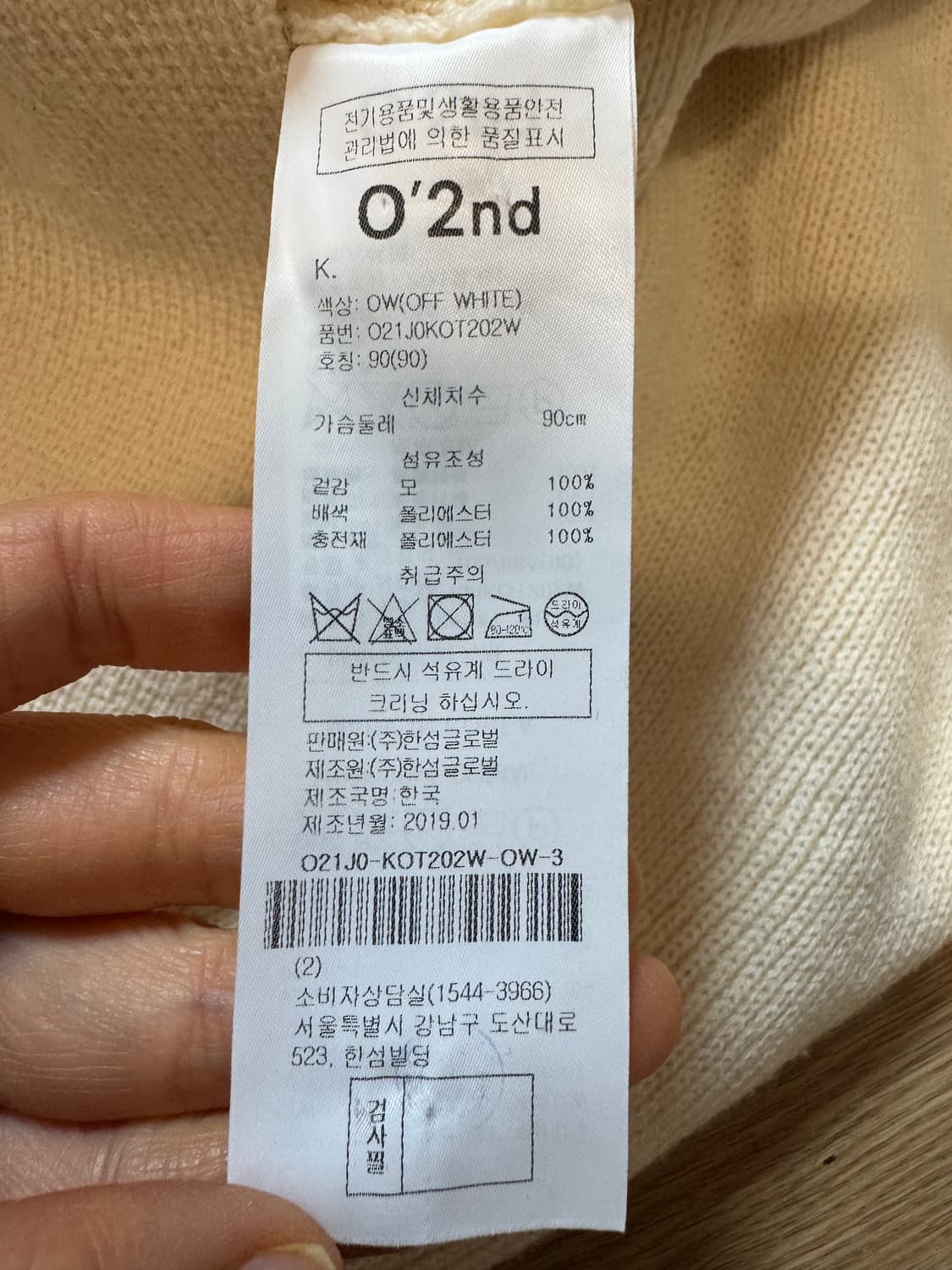 한섬 오즈세컨 니트 패딩 상품이미지3