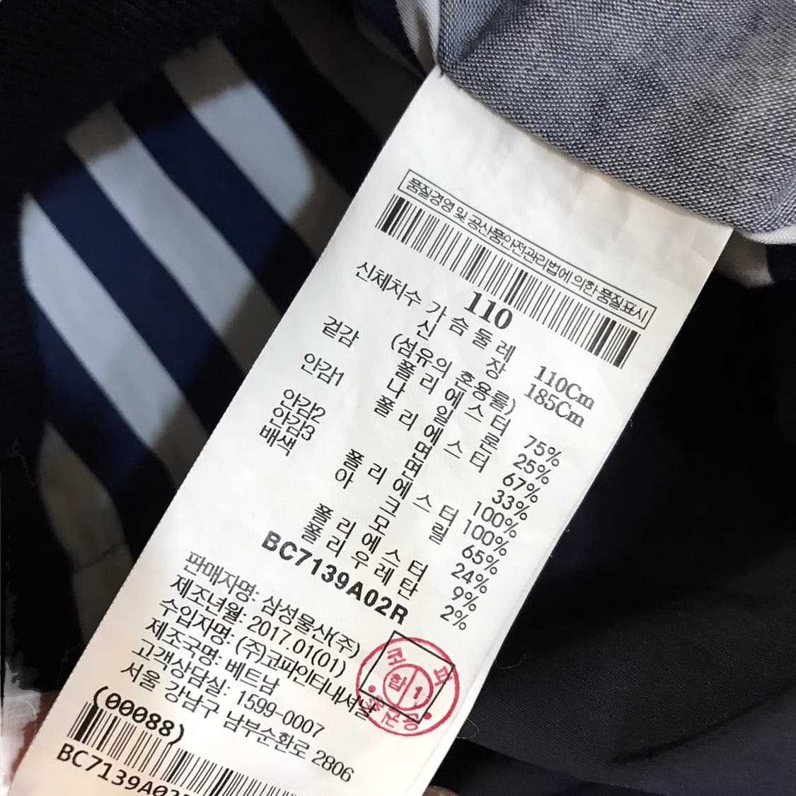 빈폴 아카이브 에디션 자켓 상품이미지9