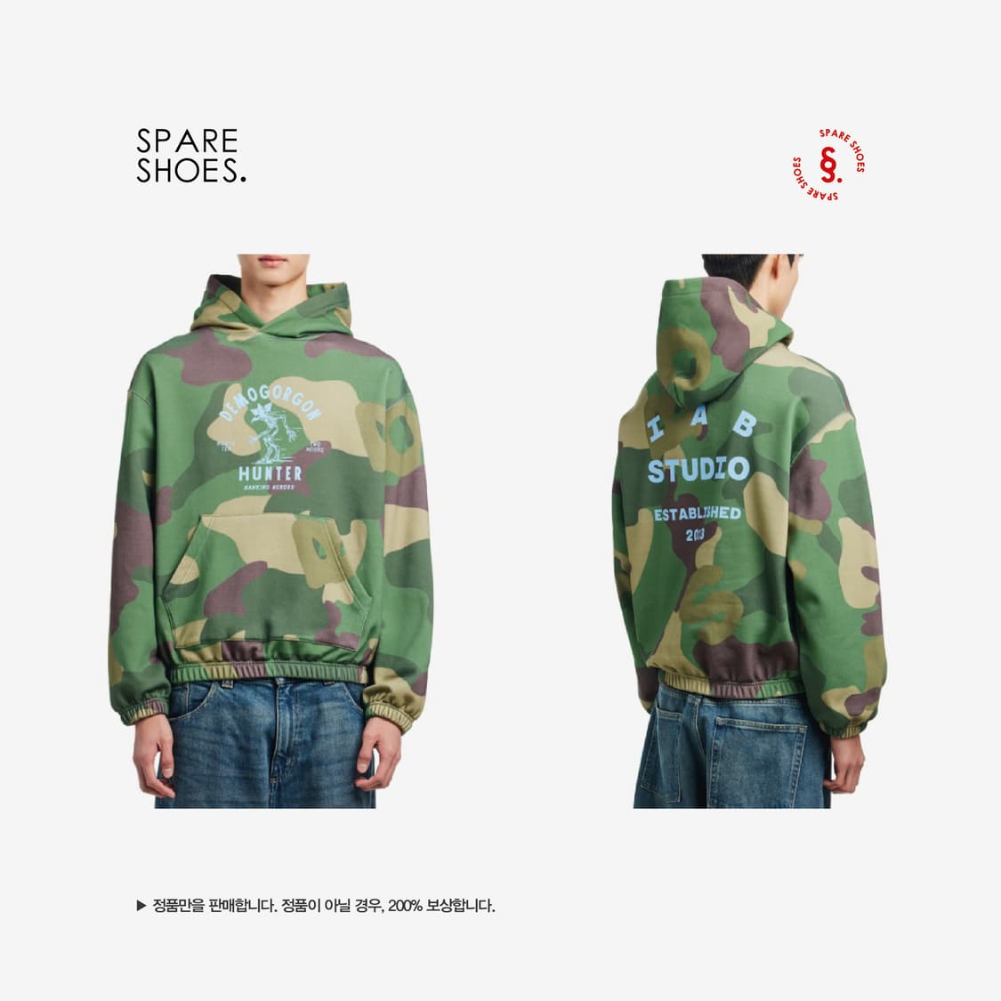 [새상품 / M] 아이앱 스튜디오 x 기묘한 이야기 헌터 카모 후드 상품이미지5