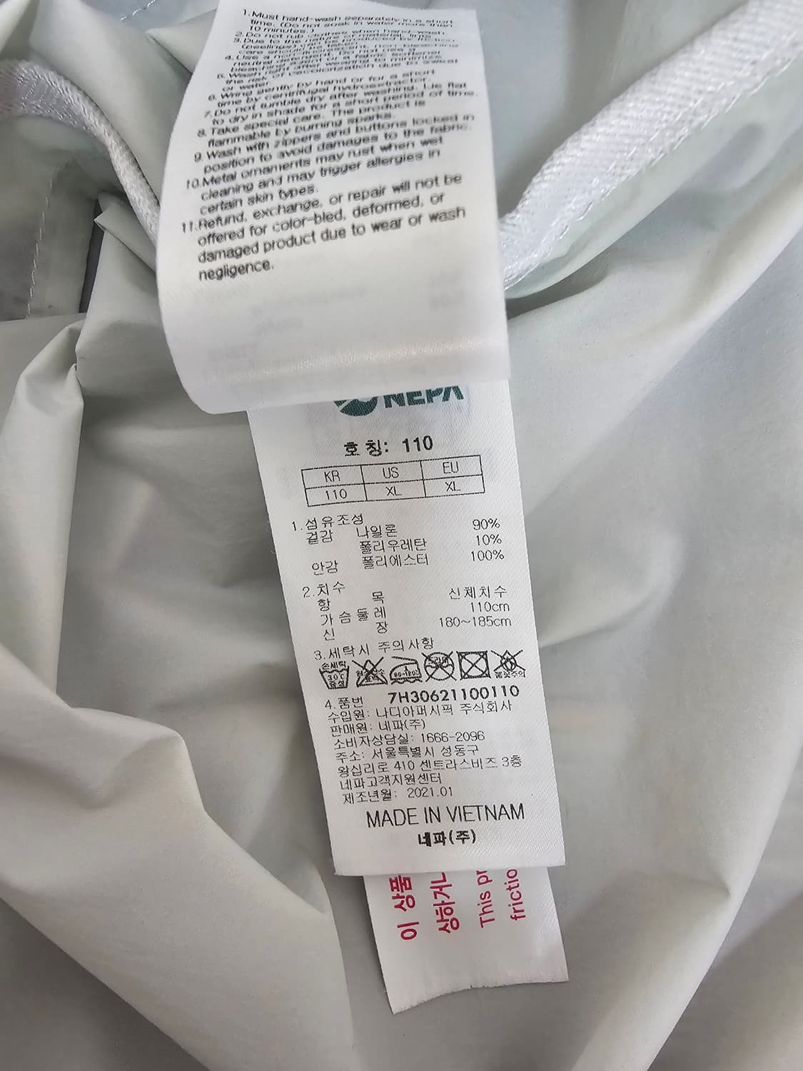 네파 바람막이 자켓 110 상품이미지4