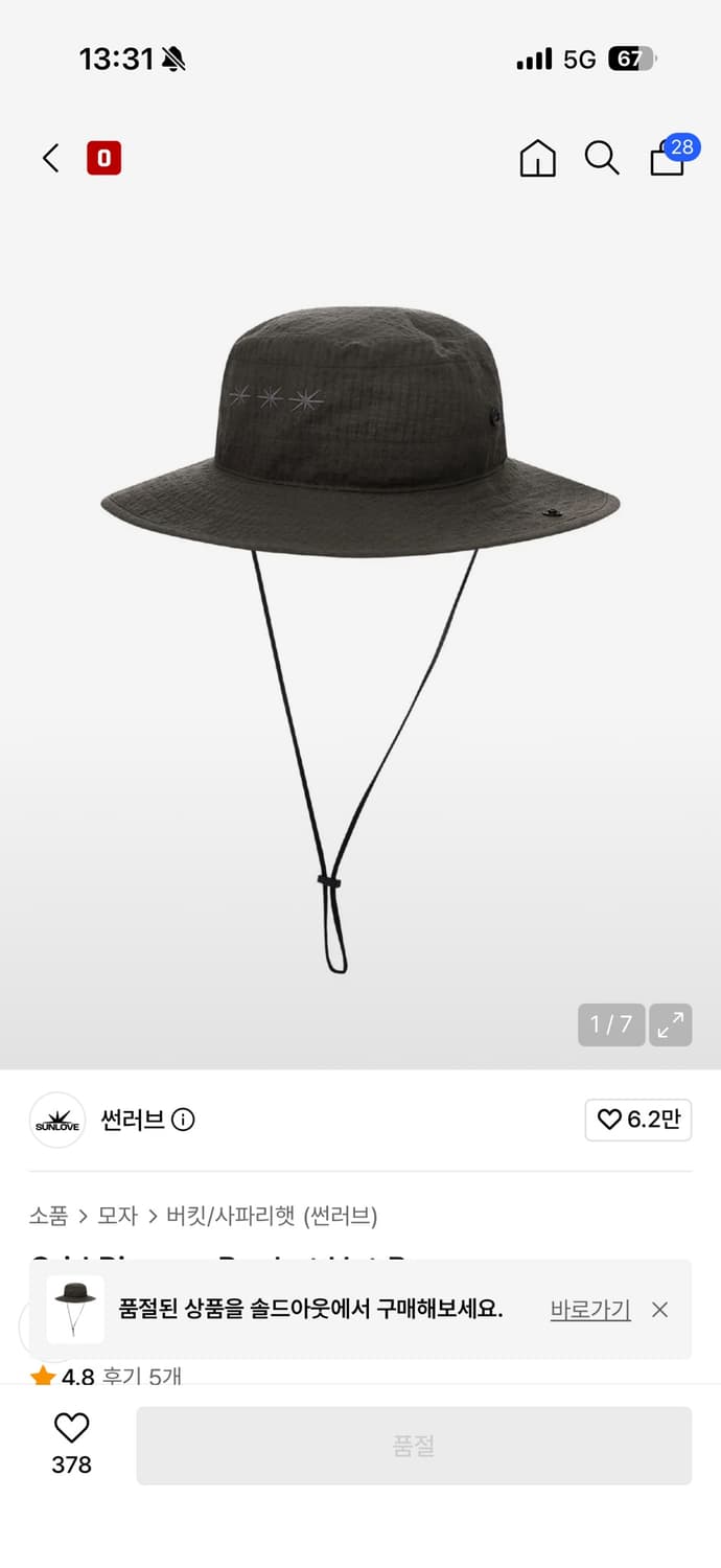 썬러브 버킷햇 브라운 상품이미지1