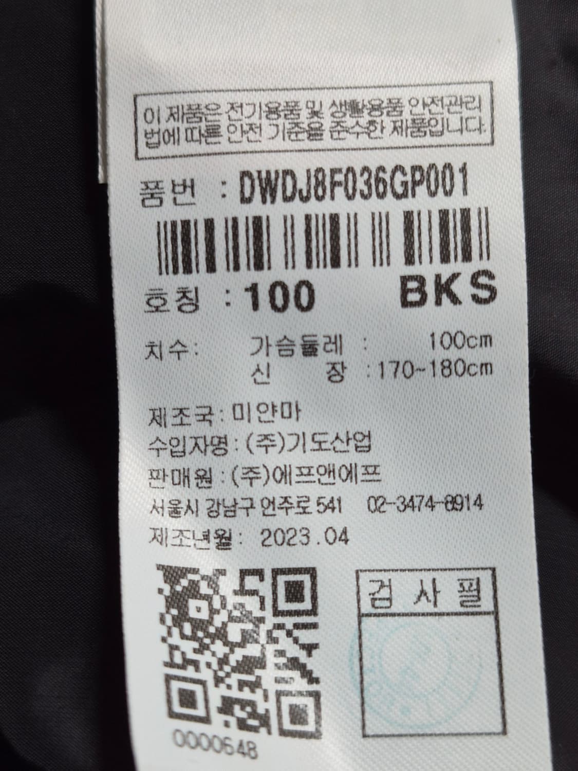 23 디스커버리 롱패딩 남성100 상품이미지6