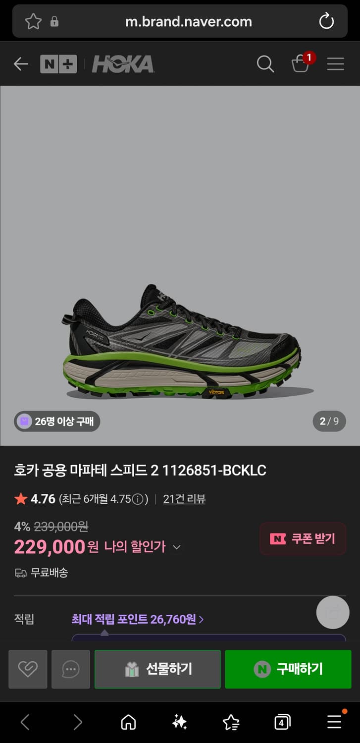 [290] 호카 마파테 스피드2 블랙 일렉트릭 그린 상품이미지1