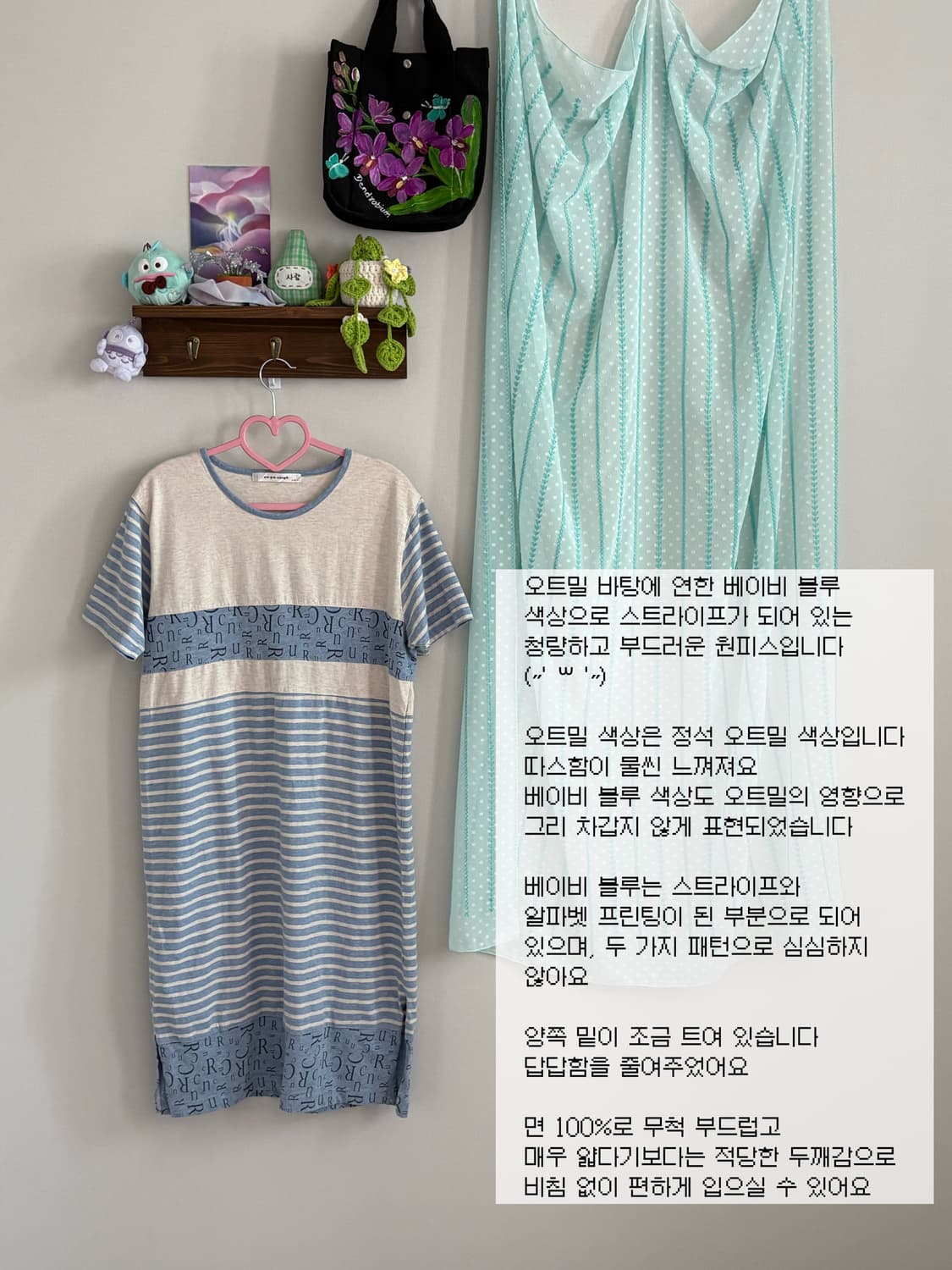 하늘색 원피스 상품이미지1